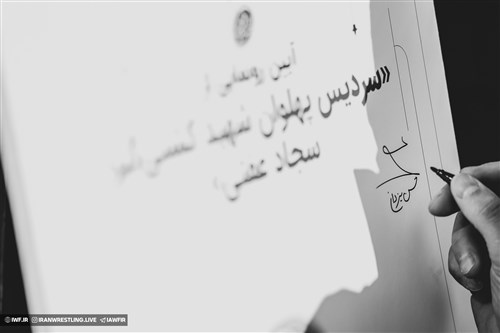 کلیپی از مراسم رونمایی از سردیس شهید کشتی گیر سجاد عفتی